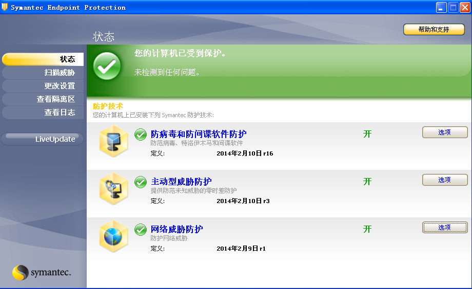 赛门铁克杀毒软件卸载_赛门铁克卸载_赛门铁克的卸载密码