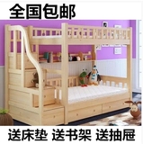 包邮实木双层床儿童床上下床高低床子母床松木上下铺母子床两层床