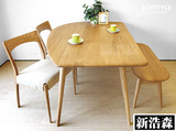 新浩森 日式实木红橡木餐桌椅韩式 现代宜家北欧简约异圆型家具