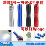 LED强光小手电 一节5号干电池小手电 迷你手电筒防水远射厂价直销