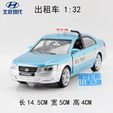 仿真汽车模型儿童玩具1:32北京现代出租车TAXI 的士声光版 双开门