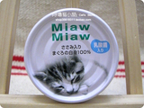 日本AIXIA爱喜雅 日本原产MiawMiaw妙喵系列 鲔鱼+鸡肉MMF-4 80G