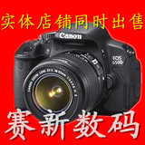 全新正品 佳能EOS 650D(18-135mm STM)二代镜头单反