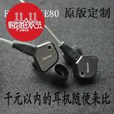 Earmax音曼斯ER80耳机入耳式IE80定制版千元级别hifi低音发烧线