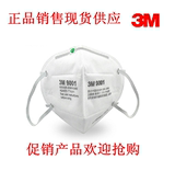 厂家直销 3M9001 防尘口罩 防雾霾PM2.5口罩冬季防寒口罩 N95口罩
