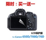 佳能 EOS 7D2 760D 750D 70D 700D 650D 含黑边 相机屏幕保护贴膜