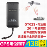 狂销万台爱车安GT02A汽车GPS定位防盗 GPS跟踪器GPS定位器追踪器
