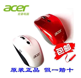 原装正品新款Acer/宏基无线鼠标白色 笔记本台式机电脑鼠标通用