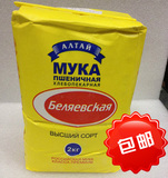 特价包邮俄罗斯面粉 全麦高筋 净重2000克 绿色食品