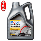 MOBIL美孚路宝80w-90 GL-4手动变速箱油/齿轮油超强低温启动正品
