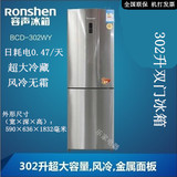 Ronshen/容声BCD-302WY无霜电脑温控双门家用小型冰箱特价