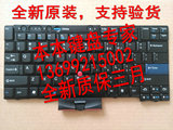 IBM联想X220 X22I T410 T410S T400S T420S T420I T510 T520 键盘