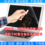 联想 Y470P 笔记本电脑屏幕膜保护贴膜 抗眩磨砂防反光14寸