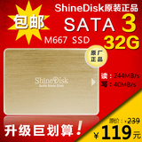 ShineDisk M66732 SSD 固态硬盘 32G SATA3 6Gb/s笔记本台式通用