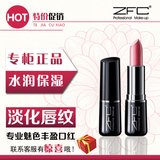 专柜正品 ZFC 专业彩妆 滋润口红 3.5g 裸色 多色 正品 假货包退