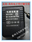 电源适配器 型号：CY091 输出：DC9v-250mA 3.5实心头 惠州专卖