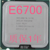 Intel酷睿2双核 E6700 CPU 775 奔腾双核 主频3.2 质保一年