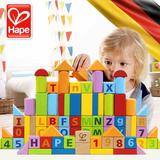 德国Hape80粒积木 安全可以啃 宝宝益智儿童早教玩具周岁生日礼物