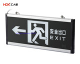汇大新新国标消防应急标志灯具LED停电安全出口疏散楼层指示灯