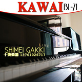 日本原装卡瓦伊KAWAI大谱架钢琴BL-71 bl71演奏二手钢琴