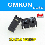 超级手感 鼠标微动 OMRON/欧姆龙微动 D2F-01F-T灰点日本进口开关