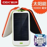 迪比科DBK 太阳能移动电源 通用型双USB充电宝11000毫安 超薄可爱