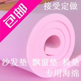 正品粉色高密度加厚单双人海绵床垫 沙发垫 飘窗垫 榻榻米垫 定做