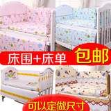 包邮婴儿床上用品床围纯棉婴儿床品套件全棉儿童床围宝宝五件套