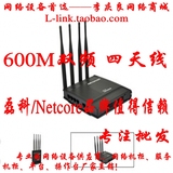 磊科/Netcore600M 双频四天线无线路由器 NW755 wifi 平板 手机