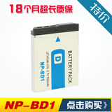 嗨派 sony索尼TX1 T2 T70 T77 T90 T200 T700 T900电池NP-BD1 FD1