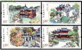 新中国现代编年邮票2013-21 上海豫园  十品集邮收藏
