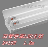 佛山照明LED灯管LED一体化支架灯 1.2米t8led玻璃管 晶莹系列