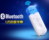 蓝牙接收器USB车载蓝牙棒音频适配器无线音响音箱转换兼容4.0