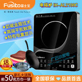 Fushibao/富士宝IH-AL2100C电磁炉 防辐射防磁金箍 智能感应 正品