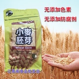 台湾胚芽片妙果小麦胚芽粒/保健营养饮品500g/热饮胚芽奶茶店原料