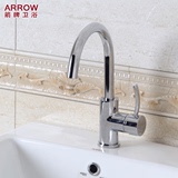 ARROW箭牌卫浴 浴室柜洗脸盆龙头 冷热水龙头 A81133C 正品