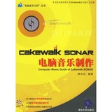 cakewalk sonar电脑音乐制作(附光盘)/颜东成