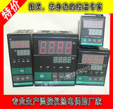 智能温控器 CH702/CH902/CH102/CH402 温控表 温控仪 数显温度表