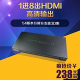 HDMI分配器1进8出一进八出一分八分屏分支器电视卖场用1080P包邮