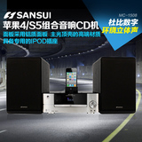 Sansui/山水 MC-1508D2苹果4/S5音响 便携迷你组合音响