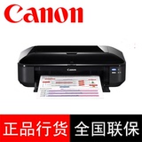 佳能/Canon IX6580彩色喷墨打印机 A3+专业照片打印机 高清 联保