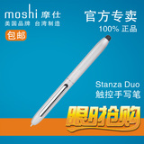 Moshi摩仕苹果ipad pro高精度触控笔手写电容笔可换笔芯正品包邮