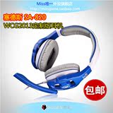 【Miss外设店】赛德斯SA-820 WCG2013定制版耳机 游戏耳机
