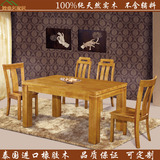 100%纯实木长方形餐桌椅组合 简约小户型方桌 橡木木质饭桌 餐桌