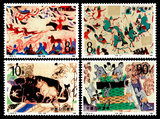新中国邮票 T126）敦煌壁画（第二组） 邮票/集邮/收藏