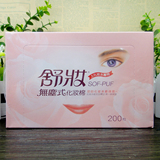 台湾品牌舒妆无尘化妆棉肌肤卸妆保养200片脸部美容用具