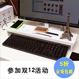 电脑键盘整理架多功能创意办公桌面整理架包邮整理电脑收纳置物架