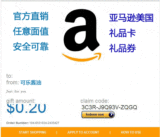 美国亚马逊礼品卡 Amazon Gift Card 官网在线订购 任意面值