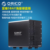 现货包邮ORICO 9558U3 USB3.0外置硬盘柜 3.5寸移动硬盘盒多5盘位