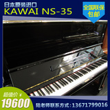 日本二手钢琴KAWAI进口卡瓦依NS35卡哇伊胜国产YAMAHA韩国琴